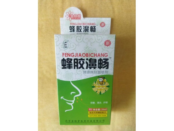 點(diǎn)擊放大 金勁翔牌蜂膠濞暢 (博源牌抑菌噴劑)