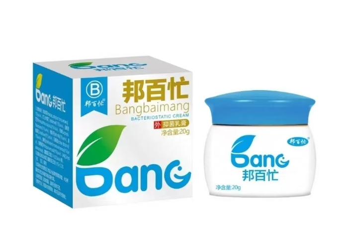 邦百忙抑菌乳膏 邦百忙抑菌乳膏