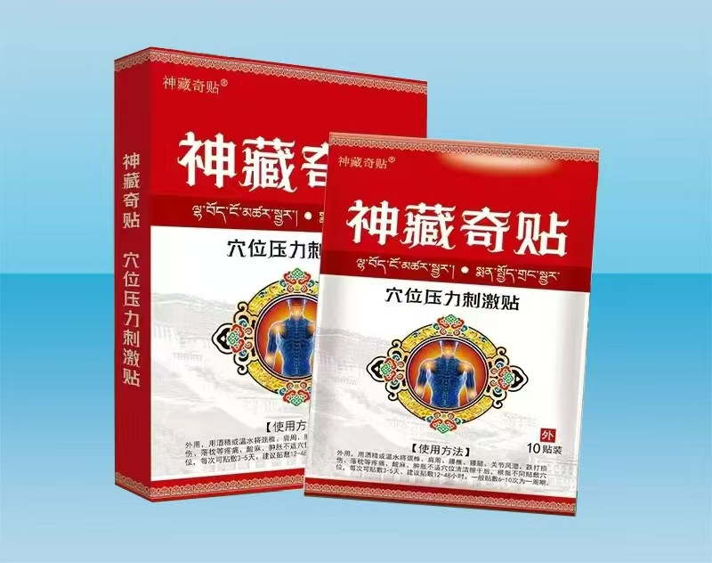 點(diǎn)擊放大 神藏奇貼穴位壓力刺激貼 神藏奇貼穴位壓力刺激貼