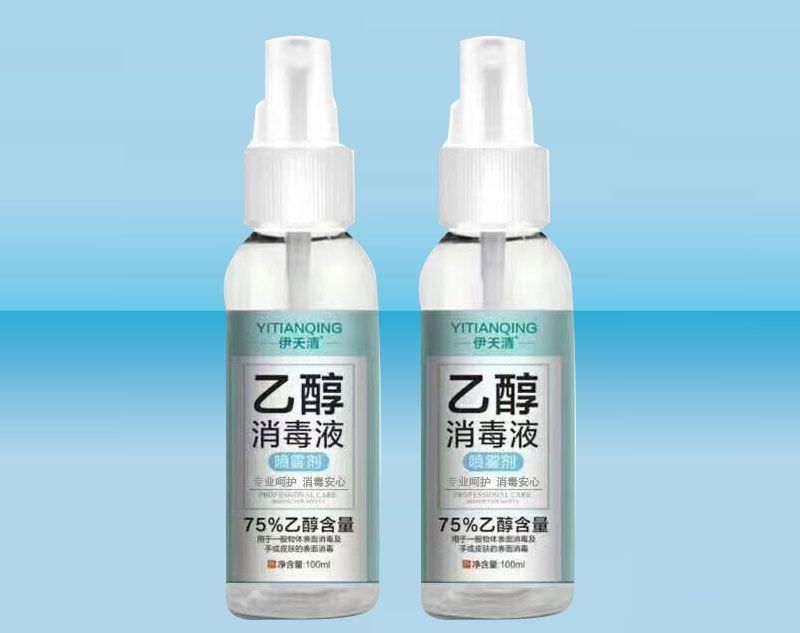 乙醇消毒液 乙醇消毒液