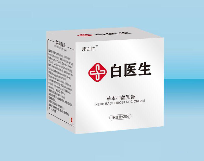 白醫(yī)生草本抑菌乳膏 白醫(yī)生草本抑菌乳膏