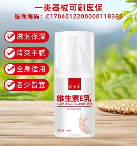 維生素E乳 維生素E乳