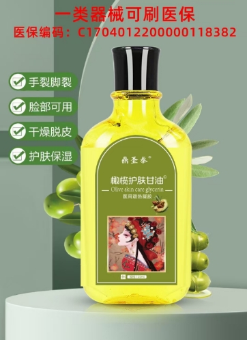 橄欖護(hù)膚甘油 橄欖護(hù)膚甘油