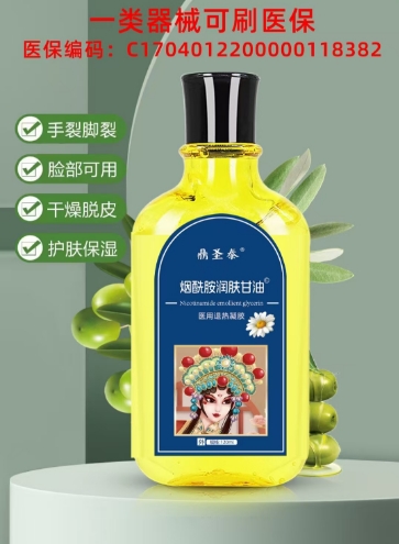 ***酰胺潤(rùn)膚甘油 ***酰胺潤(rùn)膚甘油