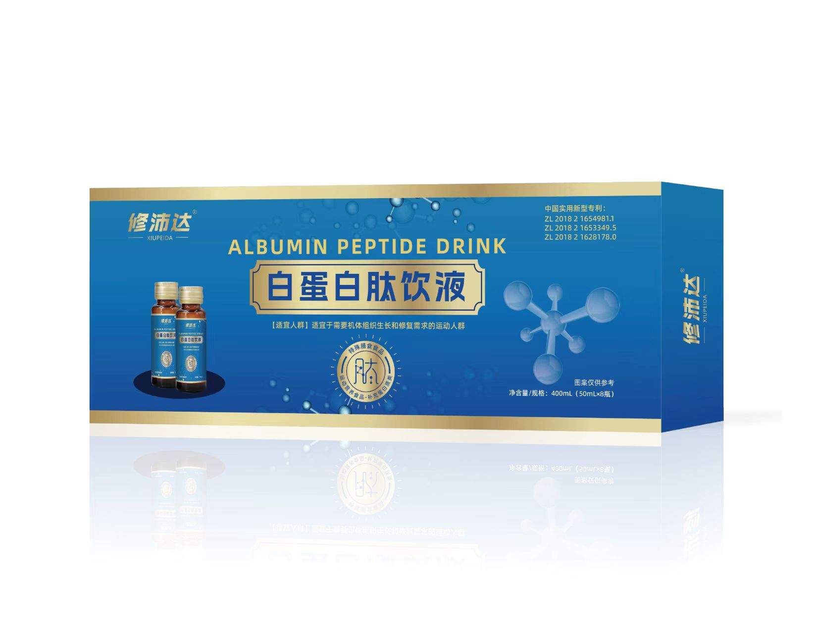 點(diǎn)擊放大 修沛達(dá)白蛋白肽飲液
