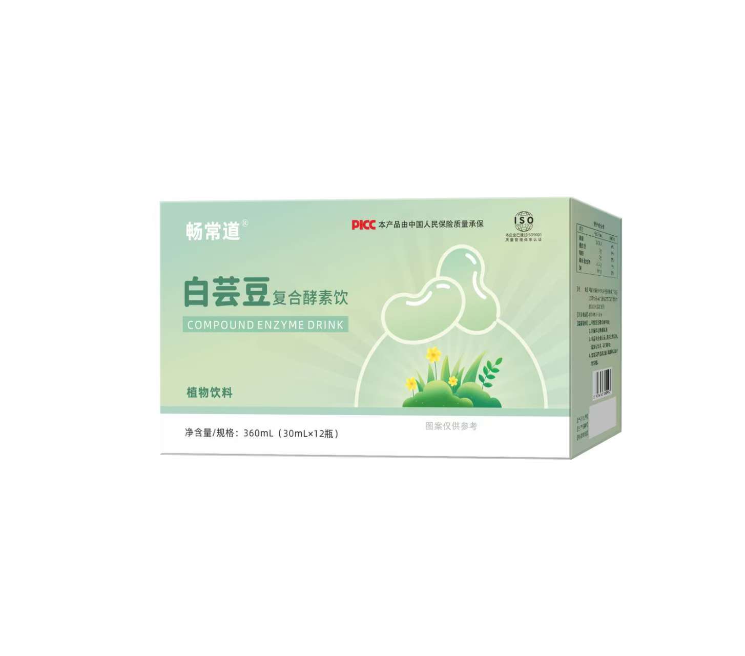 點(diǎn)擊放大 暢常道白蕓豆復(fù)合酵素飲