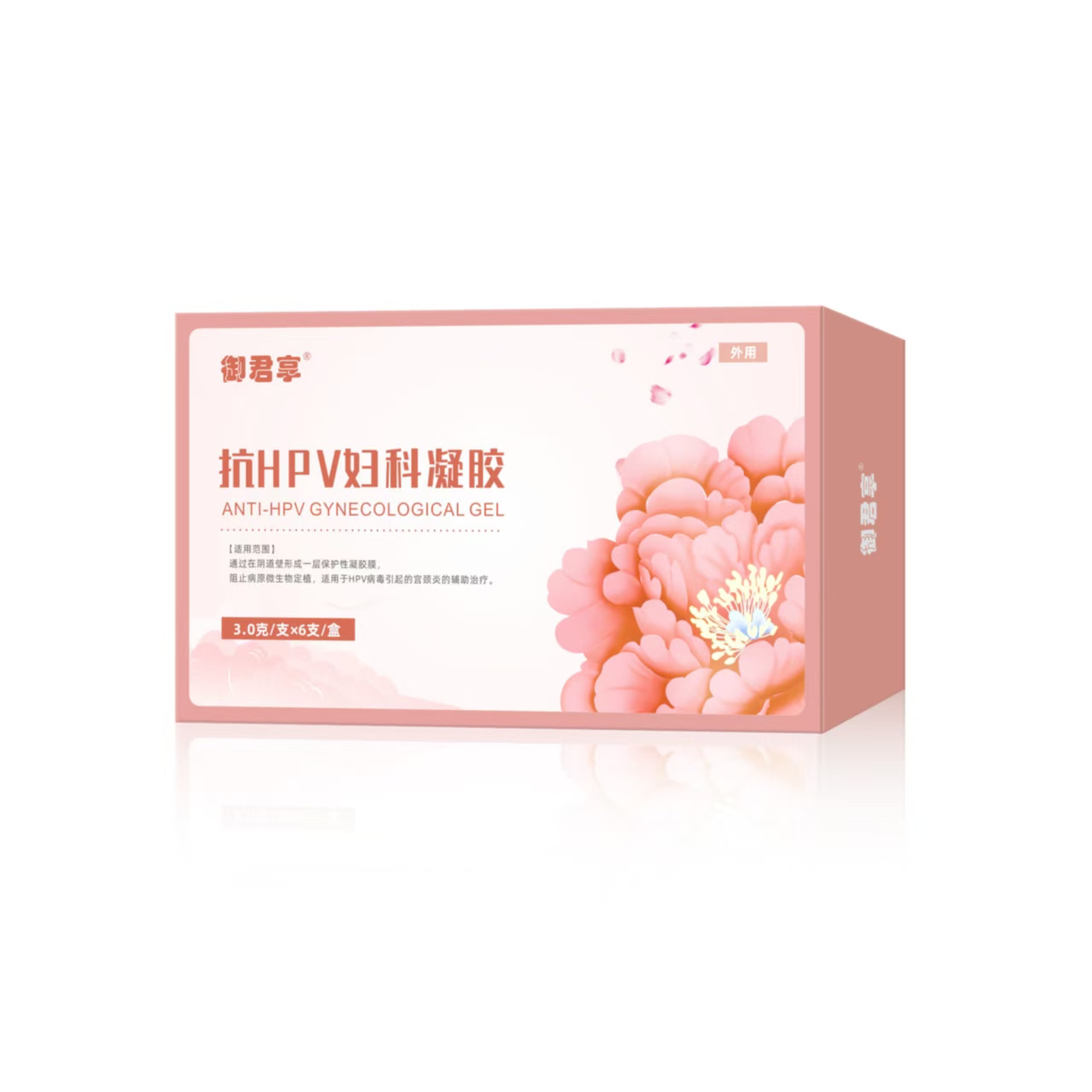 點擊放大 御君享抗HPV婦科凝膠