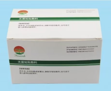 無菌粘貼敷料（一次性使用無菌敷貼、留置針 