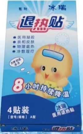 醫(yī)用退熱貼（兒童降溫貼） 