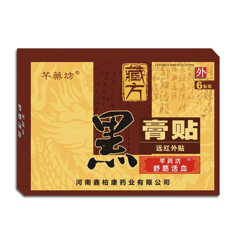 點擊放大 黑膏藥舒筋活血 黑膏藥舒筋活血