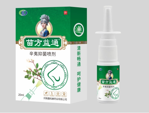 點(diǎn)擊放大 辛夷抑菌噴劑 辛夷抑菌噴劑