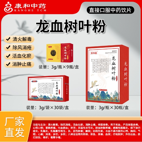 龍血樹(shù)葉粉 龍血樹(shù)葉粉