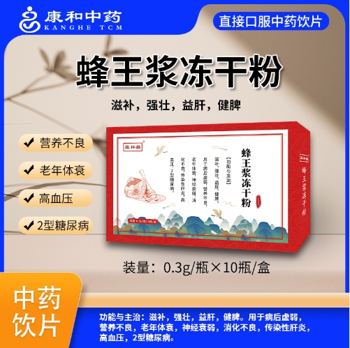 點(diǎn)擊放大 蜂王漿凍干粉 蜂王漿凍干粉