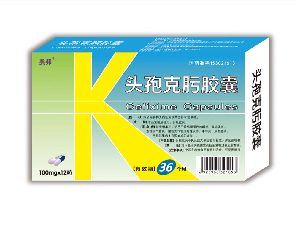 點擊放大 頭孢克肟膠囊(昊邦) 頭孢克肟膠囊(昊邦)