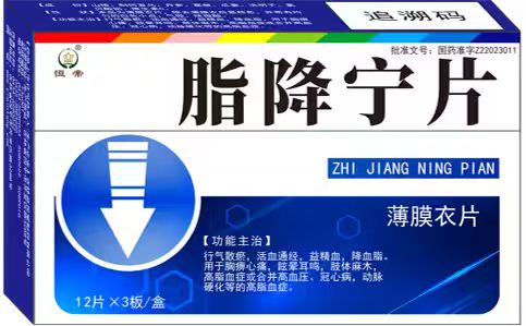 脂降寧片 脂降寧片