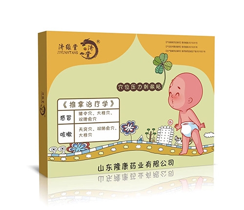 點擊放大 咳嗽感冒貼 穴位壓力刺激貼 咳嗽感冒貼 穴位壓力刺激貼