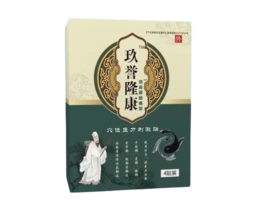 玖譽(yù)隆康頸肩腰腿痛穴位刺激貼 玖譽(yù)隆康頸肩腰腿痛穴位刺激貼