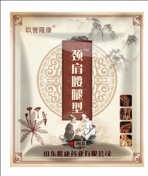 玖譽(yù)隆康 傳統(tǒng)老膏藥 頸肩腰腿型 玖譽(yù)隆康 傳統(tǒng)老膏藥 頸肩腰腿型