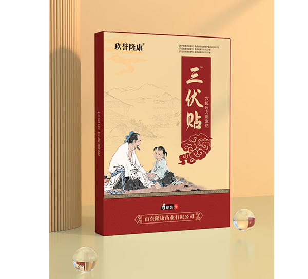 三伏貼 三伏貼