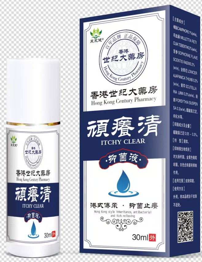 點擊放大 頑癢清 抑菌液 頑癢清 抑菌液