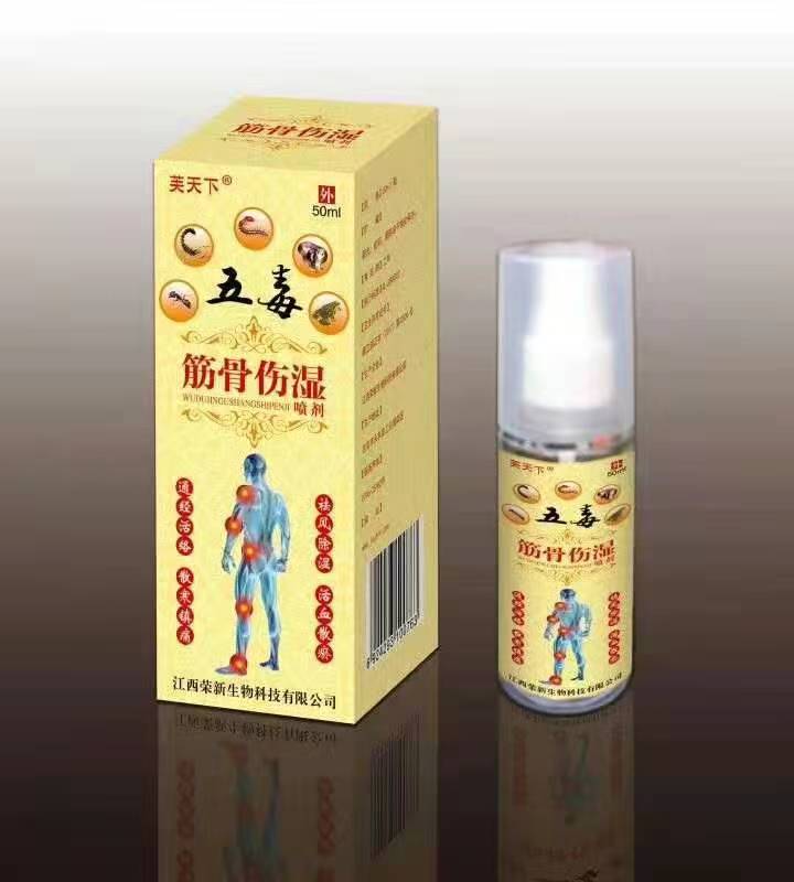 點擊放大 五毒 筋骨傷濕噴劑 五毒 筋骨傷濕噴劑