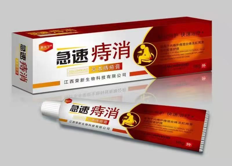 點擊放大 急速痔消草本痔瘡膏 急速痔消草本痔瘡膏