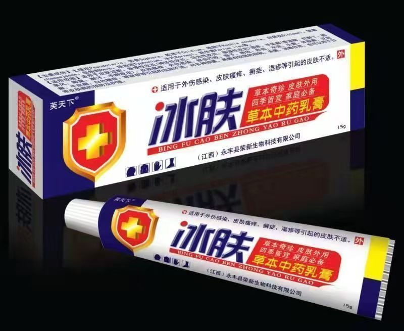 點擊放大 冰膚草本中藥乳膏 冰膚草本中藥乳膏