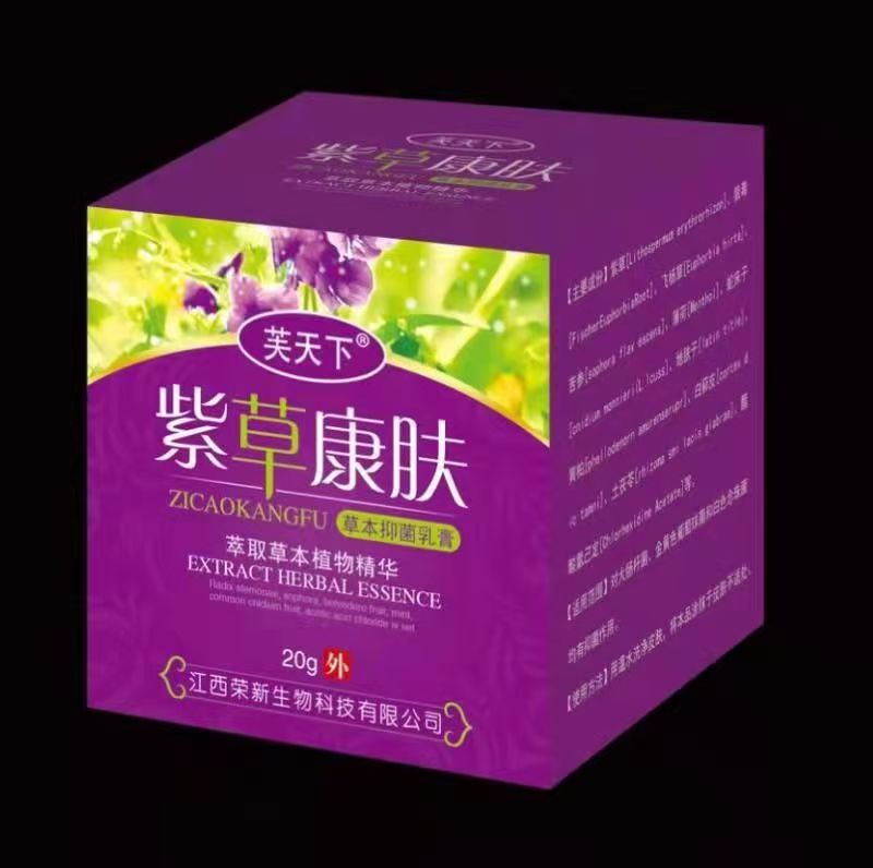點擊放大 紫草康膚草本抑菌乳膏 紫草康膚草本抑菌乳膏