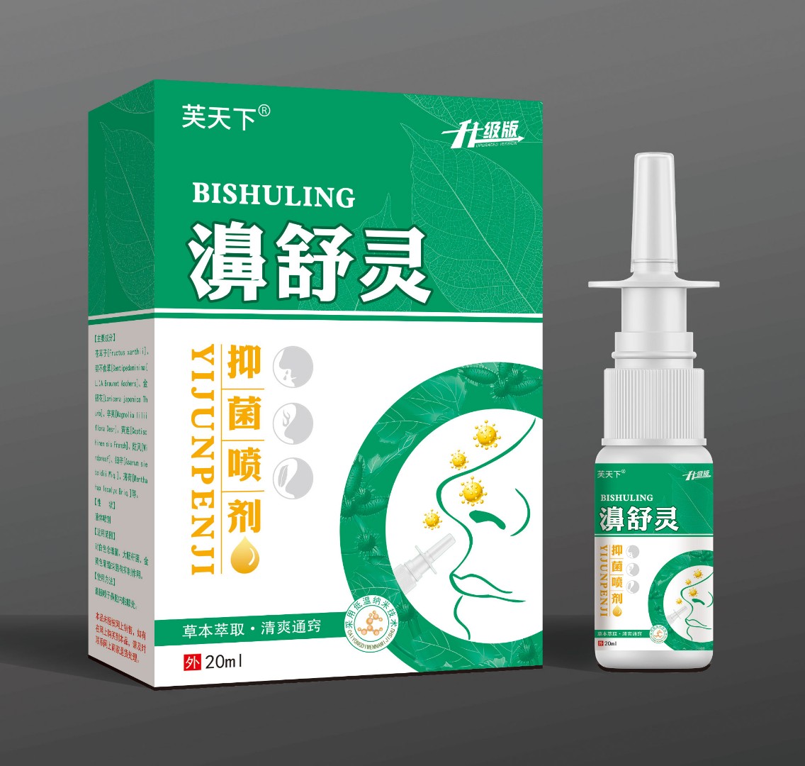 濞舒靈抑菌噴劑 濞舒靈抑菌噴劑