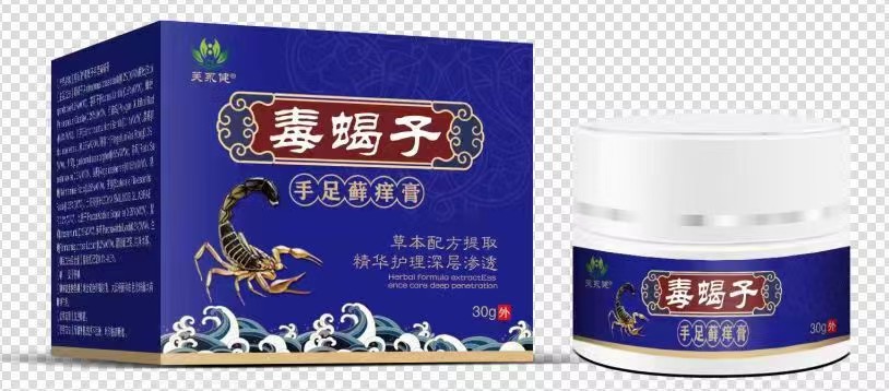 點(diǎn)擊放大 毒蝎子 手足蘚癢膏 毒蝎子 手足蘚癢膏