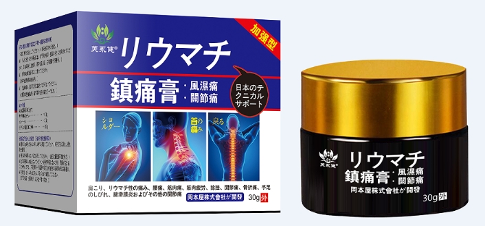 點擊放大 鎮(zhèn)痛膏 鎮(zhèn)痛膏