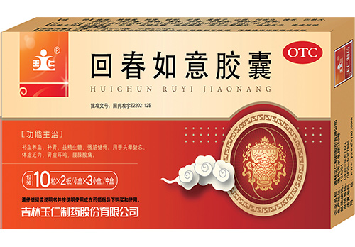回春如意膠囊 回春如意膠囊