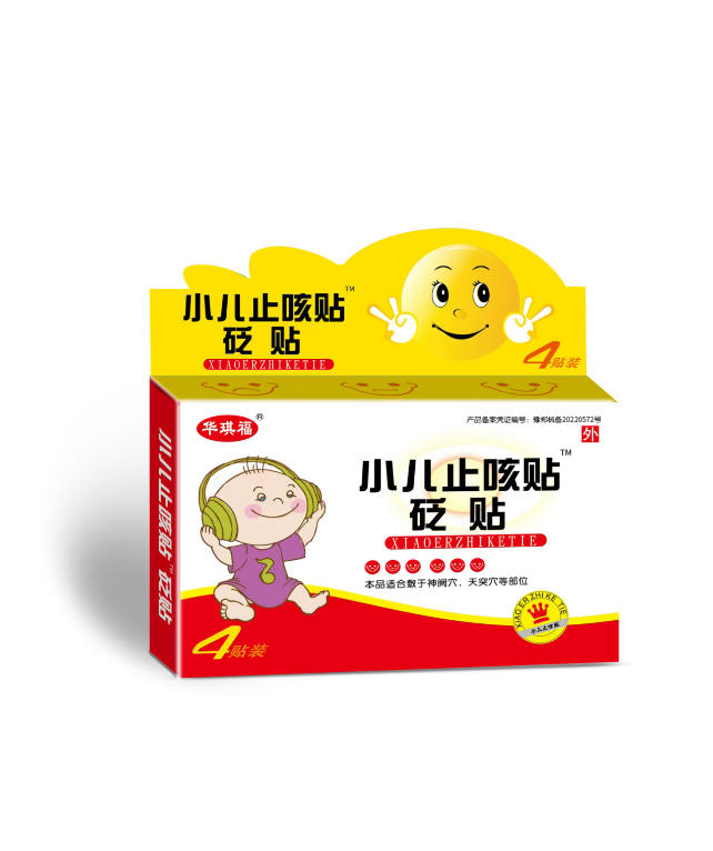 點(diǎn)擊放大 小兒止咳貼砭貼 小兒止咳貼砭貼