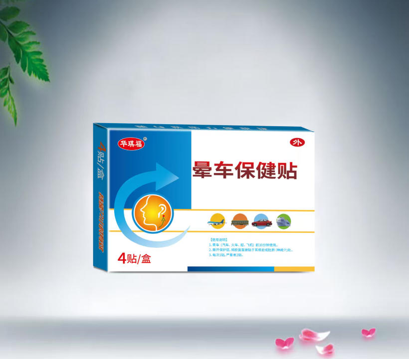 點(diǎn)擊放大 暈車保健貼 暈車保健貼