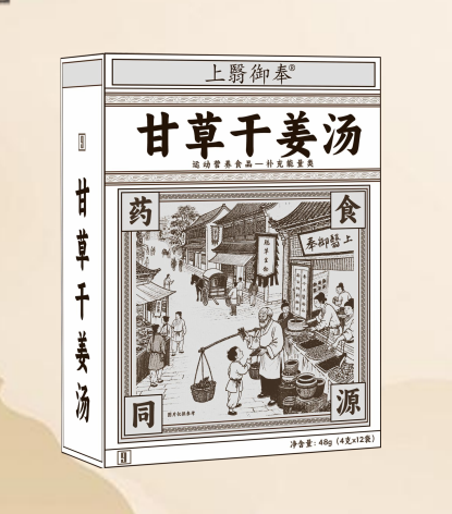 點(diǎn)擊放大 甘草干姜湯 甘草干姜湯