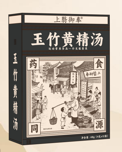 玉竹黃精湯 玉竹黃精湯