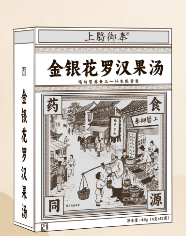 金銀花羅漢果湯 金銀花羅漢果湯