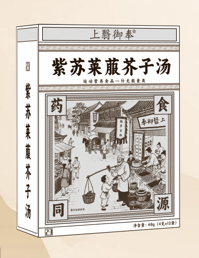 點(diǎn)擊放大 紫蘇萊菔芥子湯 紫蘇萊菔芥子湯
