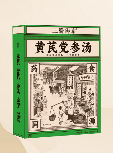 點(diǎn)擊放大 黃芪黨參湯 黃芪黨參湯