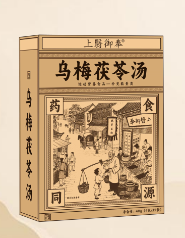 點(diǎn)擊放大 烏梅茯苓湯 烏梅茯苓湯