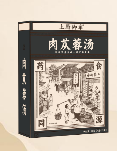 點(diǎn)擊放大 肉蓯蓉湯 肉蓯蓉湯