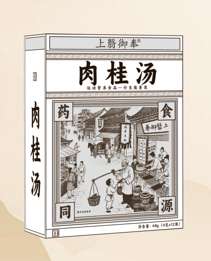 點擊放大 肉桂湯 肉桂湯