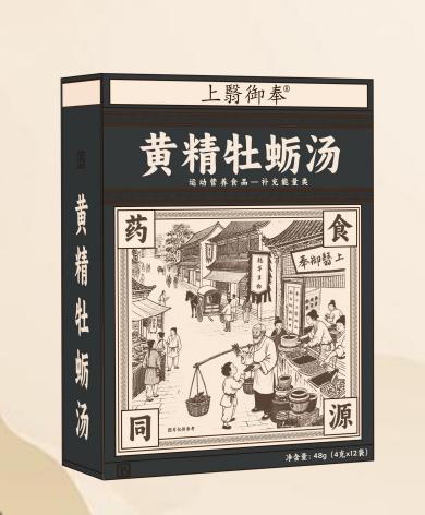 黃精牡蠣湯 黃精牡蠣湯