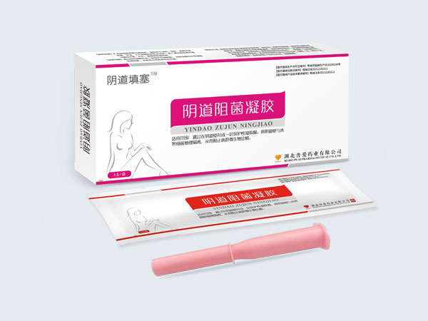 陰道阻菌凝膠 婦用阻菌凝膠/凝膠代工/婦科凝膠代工廠