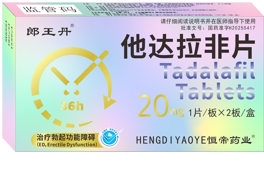 他達拉非片 他達拉非片