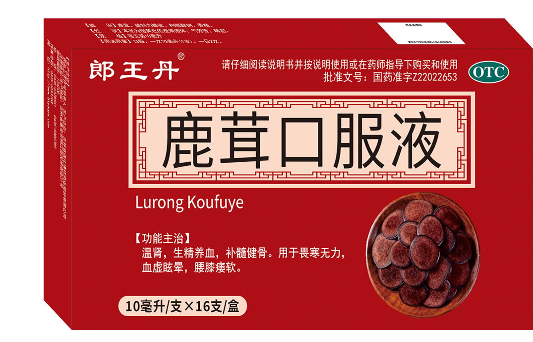 鹿茸口服液 鹿茸口服液
