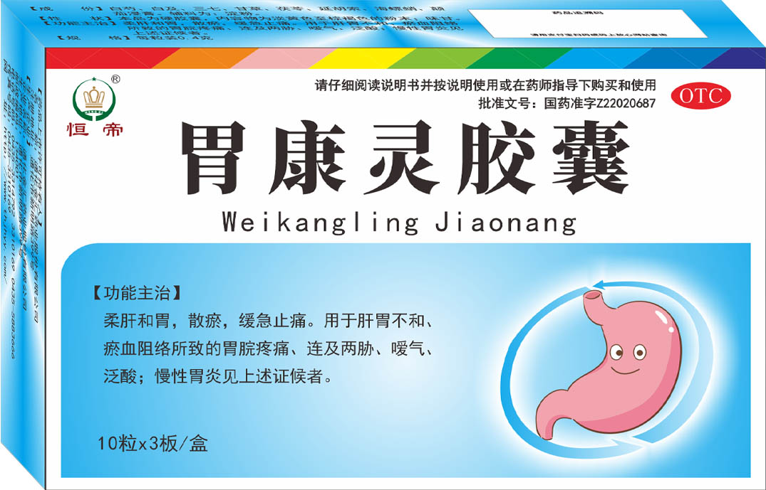 點(diǎn)擊放大 胃康靈膠囊 胃康靈膠囊