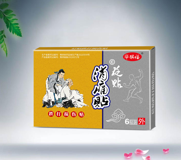 點擊放大 跌打損傷砭石消痛貼 跌打損傷砭石消痛貼