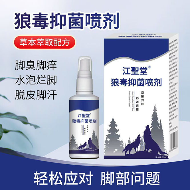 狼毒抑菌噴劑 狼毒抑菌噴劑