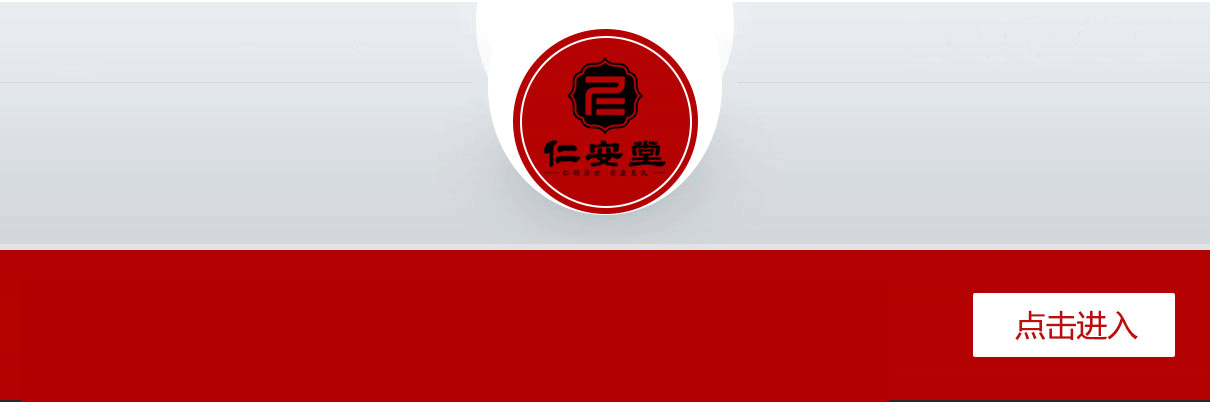 鄭州仁安堂醫(yī)藥科技有限公司